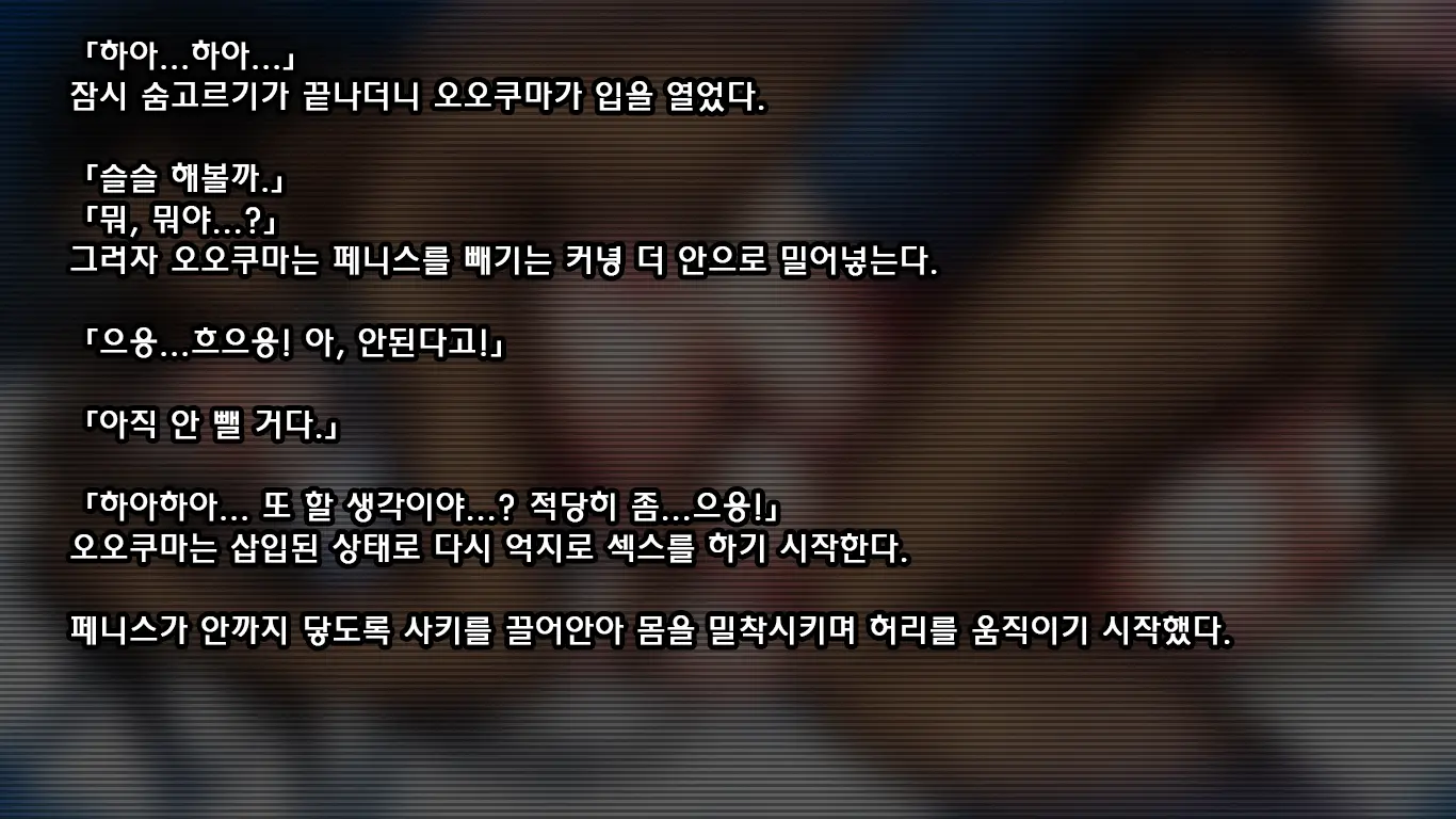 Otsushimai | 자매 타락시키기